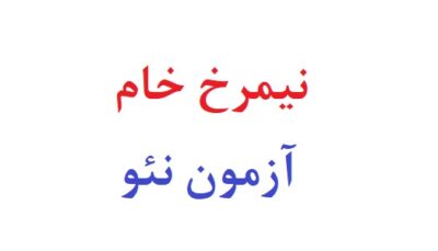 نیمرخ خام آزمون نئو