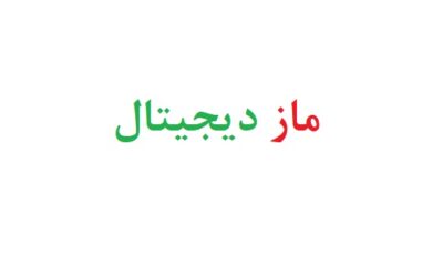 ماز دیجیتال